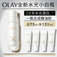 玉蘭油（OLAY）全新第5代OLAY水光小白瓶精華液美白提亮抗糖護膚生日禮物送女友 水光小白瓶75ml