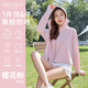 北徹（BRCZRO）防曬衣女防曬服涼感披肩遮陽(yáng)衣防紫外線(xiàn)皮膚衣夏季旅行休閑戶(hù)外套 【星空】櫻花粉 均碼 【參考體重  80-160斤】
