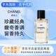 香奈兒（Chanel）香水珍藏限定系列 珍藏彗星1957梧桐影木東方屏風(fēng)康朋街 珍藏1957香水?200ml