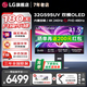LG 32GS95UV/32GX870A 31.5英寸4K OLED顯示器 雙模240Hz/480Hz 微透鏡陣列防眩光低反射高刷電競(jìng)屏 32GS95UV 立體音效雙模氛圍燈 UE升級(jí)款