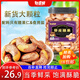 憨豆熊 紫皮腰果仁400g/罐  越南帶皮腰果鹽焗干果堅(jiān)果炒貨孕婦零食年貨