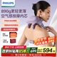 飛利浦（PHILIPS）輕羽頸椎按摩儀肩頸腰背部熱敷按摩器按摩披肩5206N深紫色 實用節(jié)日生日禮物 七夕禮物教師節(jié)