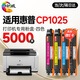 繪威惠普cp1025硒鼓 適用惠普cp1025硒鼓 HP LaserJet CP1025 color彩色激光打印機(jī)硒鼓 墨盒 硒鼓 粉盒 四色
