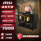 微星i5-14600KF/RTX5060Ti/5080/5070 32G臺(tái)式主機(jī)迷你ITX帶提手整機(jī)3A電競(jìng)游戲辦公通用側(cè)透玻璃電腦 配置五丨14600KF/5070