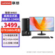 聯(lián)想（Lenovo）揚天M460 i5-13400獨顯商用辦公稅控臺式機電腦主機整機全套 定制版：主機+21.5英寸高清顯示器 8G內存 512G固態(tài)M.2 集顯