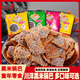 川洋川洋黑米鍋巴袋成都酥脆鍋巴兒時(shí)零食麻辣香蔥味鍋巴小零食 混合味26 g*40袋
