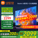 小米（MI）電視65英寸144Hz高刷2025款節(jié)能款4K遠場語音金屬全面屏智能家用液晶平板電視機家電補貼 65英寸 2+32G【超級補貼限300臺】