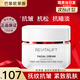 歐萊雅（L'OREAL）日霜復(fù)顏視黃醇抗皺緊致女士面霜保濕乳補(bǔ)水液護(hù)膚品晚霜組合套裝 (新款)復(fù)顏抗皺面霜50ml