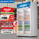美菱（MeiLing）568升立式冷藏展示柜 商用大容量雙門保鮮柜 超市冷柜玻璃門啤酒飲料展示柜SC-559L2MV7