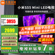 小米（MI）電視55英寸S55 Mini LED屏64GB直播閨蜜機客廳護眼液晶電視機紅米2025款家用智能游戲彩電以舊換新 55英寸 【省心包安裝】S55 Mini+上門安裝