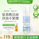 維蕾德（weleda）氨基酸表活泡沫洗面奶潔面慕斯敏感肌深層清潔毛孔控油孕婦可用 【表活清潔】水藍(lán)輕柔潔面150ml