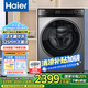 海爾（Haier）13公斤全自動滾筒洗衣機525mm大筒徑一級能效變頻雙噴淋除菌螨高溫筒自潔家用超大容量洗衣機 1.12超高洗凈比+活水精華洗+羊毛洗+智能投放