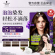 施華蔻（Schwarzkopf）怡然摩絲染發(fā)霜4.5亞麻茶棕 泡泡染發(fā)劑染發(fā)膏植物輕松染蓋白發(fā)