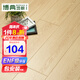 博典 ENF級(jí)環(huán)保芯三層實(shí)木復(fù)合地板家用 實(shí)木三層地?zé)岬嘏镜匕?BD6805 12MM【店長推薦】