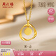 周六福無止5G工藝黃金吊墜女七夕生日禮物計(jì)價(jià)A0410897 不含鏈 約1.3g 