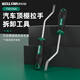 沃爾范大眾頂棚拉手拆卸工具高爾夫途觀(guān)車(chē)頂棚拉手維修拆裝改裝鉤子 頂棚拉手拆卸起子1把裝