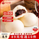 三全方便速食早餐包子早點(diǎn)半成品速凍包子 面點(diǎn)坊豆沙包360克12只
