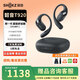 SHOKZ 韶音【李現(xiàn)同款】OpenFit 2 T920新一代舒適圈開放式耳機(jī)掛耳式藍(lán)牙耳機(jī)非骨傳導(dǎo)跑步運(yùn)動(dòng)抗汗抗雨耳機(jī) 闌夜黑-京倉 快至當(dāng)/次日達(dá)