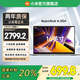 小米（MI）Redmi Book 16 2024 小米筆記本電腦時尚輕薄學生網課高刷大屏商務辦公旗艦性能 i5-12450H/16G/1TB/Office