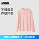 安奈兒（Annil）5A抗菌安奈兒男女童裝中領(lǐng)針織衫2024秋冬新款發(fā)熱打底衣保暖上衣 甜味粉 140cm