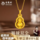 老鳳祥葫蘆黃金吊墜女福祿葫蘆足金項(xiàng)鏈鎖骨鏈結(jié)婚告白生日禮物送女友 葫蘆吊墜  約2g【贈(zèng)銀鏈*品牌禮盒】