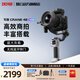 zhiyun智云寫趣云鶴CRANE 4E 專業(yè)手持云臺(tái)穩(wěn)定器 三軸增穩(wěn)防抖拍攝相機(jī)穩(wěn)定器 直播vlog相機(jī)云臺(tái) 【商拍必備】云鶴4E 標(biāo)準(zhǔn)版