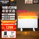 斯寶亞創(chuàng)電熱取暖器全屋對(duì)流電暖氣歐式快熱爐節(jié)能省電恒溫干燥歐式快熱爐嬰寵物取暖器 200MF_EC (1830W）【商家倉(cāng)】