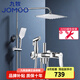 九牧（JOMOO）淋浴花灑全套裝增壓衛(wèi)浴除垢淋浴器帶噴槍可升降洗澡噴頭36484 噴槍花灑(方形款)