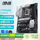 華碩PRIME Z790-P WIFI主板 支持DDR5 CPU 14900KF/14700K 板U套裝 【人氣大板D5】Z790-P