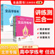 2025秋 全品學(xué)練考 高中 必修 選修  高一同步練習冊 單元檢測試卷 北京專(zhuān)版 必修第一冊 英語(yǔ)BS