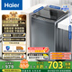 海爾（Haier）波輪洗衣機(jī)全自動 家用10公斤大容量 直驅(qū)變頻除螨洗1.1洗凈比B32Mate1以舊換新 國家補(bǔ)貼一級能效 金榜推薦丨升級抗菌波輪丨智能預(yù)約