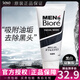 碧柔（Biore） 日本原裝 男士清爽保濕洗面奶潔面乳潔凈控油去黑頭凈白潔面乳 黑白磨砂(黑石瓶) 130g