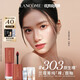 蘭蔻【新色號(hào)】菁純裸唇釉#303 原生裸口紅唇膏顯白生日禮物送女友