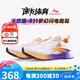 沃蘭迪911夢(mèng)幻閃電V800全掌碳板厚底體測(cè)鞋體考全能運(yùn)動(dòng)鞋跑步立定 夢(mèng)幻紫 43