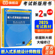 【官方正版】2025 軟考高級(jí) 信息系統(tǒng)項(xiàng)目管理師教程第四版第4版 系統(tǒng)集成項(xiàng)目管理工程師教程第三版第3版考試新大綱   清華大學(xué)出版社 清華軟考 全國計(jì)算機(jī)技術(shù)與軟件專業(yè)技術(shù)資格（水平）考試指定用書
