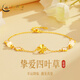 中國(guó)黃金（CHINA GOLD）黃金手鏈足金四葉草深海母貝和田玉手鏈生日禮物送女友老婆媽媽 深海母貝四葉草手鏈+玫瑰禮盒
