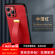 銘玳 適用蘋果15手機(jī)殼蘋果15 Pro保護(hù)套蘋果15ProMax手機(jī)殼蘋果15pro全包防摔腕帶支架指環(huán)皮紋手機(jī)殼 蘋果15Pro Max 中國紅 潮酷皮紋腕帶支架殼【配保護(hù)膜】