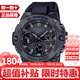 卡西歐（CASIO）王一博同款鋼鐵之心太陽(yáng)能智能藍(lán)牙連接防水運(yùn)動(dòng)日韓表禮物推薦 黑武士GST-B400BB-1A黑暗之心