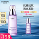 自然堂凝時鮮顏肌活乳液120ml 補水保濕提拉緊致淡紋 虞書欣同款