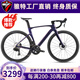 騅特龍卷風碳纖維公路車7120四活塞油碟剎105套件破風競速自行車 RS-24速油碟鋁圈鋁把 50CM(175-180CM) 白色