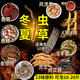 泡酒藥材男性滋補久腎陽人參鹿鞭鹿茸泡酒料養(yǎng)生酒泡藥酒配方藥材 人參蟲草泡酒料