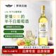 羅芙莊園L16半干白葡萄酒 高品質(zhì)葡萄酒 新疆天山北麓產(chǎn)區(qū) 12.5度 一支裝【品鑒】
