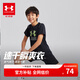安德瑪（Under Armour）童裝寬松男童T恤兒童字母印花圓領(lǐng)短袖速干大童上衣243120154 黑色 150