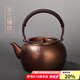 容山堂茶壺?zé)畨刈香~手工泡茶壺煮茶器大號(hào)大容量煮茶壺高檔功夫茶具 純銅錘目紋提梁壺-流口900ml