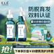 養(yǎng)元青防脫育發(fā)頭皮深層養(yǎng)護(hù)防脫發(fā)植物草本防脫育發(fā)液50ml*2