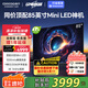 酷開（coocaa）創(chuàng)維電視Max85 85英寸百級分區(qū)MiniLED 1000nits 4K144Hz高刷游戲液晶智能平板電視機以舊換新 85英寸  電視 85英寸