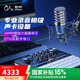 魅聲 G9聲卡直播設(shè)備全套套裝k歌專用抖音主播唱歌錄音手機(jī)電腦通用專業(yè)調(diào)音臺戶外無線話筒電容麥克風(fēng)