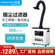 韓強焊錫煙霧凈化器移動(dòng)式抽煙除味吸煙神器工廠(chǎng)激光無(wú)塵車(chē)間排煙機 數碼遙控控制-黑膠罩單頭