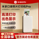 小米米家口袋照片打印機 Pro AR視頻照片 口袋尺寸 熱升華技術(shù) 【新品】米家口袋照片打印機 Pro