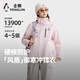企鵝【Baby同款】駱駝聯(lián)名風(fēng)盾1.0三合一沖鋒衣外套 煙花粉M25CATG093